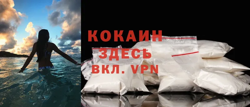 продажа наркотиков  Спасск-Дальний  Cocaine VHQ 