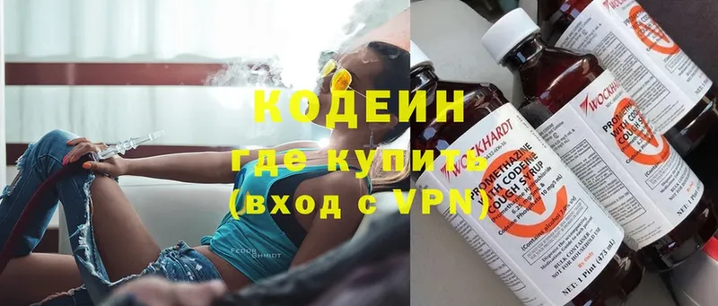 Codein Purple Drank  купить наркоту  Спасск-Дальний 