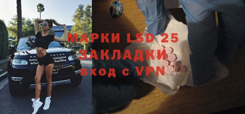 LSD-25 экстази ecstasy  ссылка на мегу онион  Спасск-Дальний 